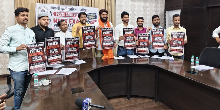 NEET पेपरफुटी प्रकरणाविरोधात २० मे रोजी नांदेडमध्ये धरणे आंदोलन विद्यार्थी कृती समिती ची घोषणा