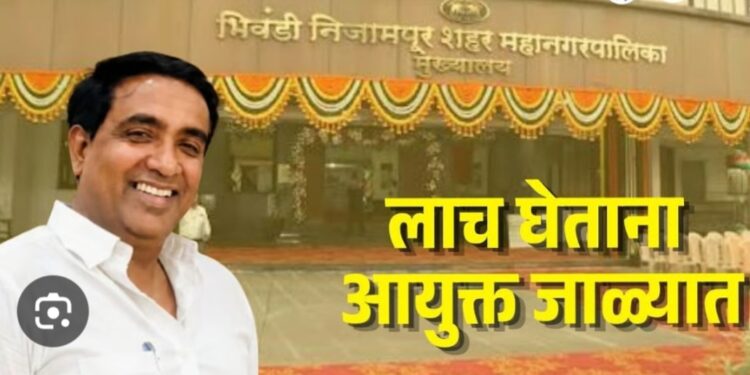 भिवंडी पालिकेचे सहाय्यक आयुक्त क्रेटा गाडीत अडीच लाखांची लाच घेताना रंगेहाथ जाळ्यात