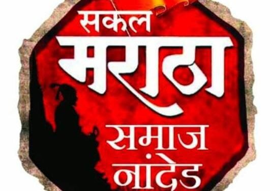 स्वराज्याचे सरसेनापती नेताजी पालकर यांच्या स्मारकासाठी नांदेडमध्ये रणकंदन छावा संघटनेचे किशोरभाऊ चव्हाण यांचे बेमुदत उपोषण सुरू मराठा समाजाचा एल्गार