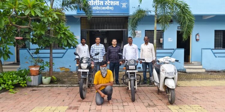 नांदेड ग्रामीण पोलिसांची धडक कारवाई अट्टल चोरट्याला अटक १ लाख २० हजार रुपयांच्या ३ दुचाकी जप्त