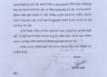 राष्ट्रीय आरोग्य अभियानात (NHM) बोगस भरतीचा महाघोटाळा कर्मचाऱ्यांच्या पगारावर अधिकाऱ्यांचा दरोडा