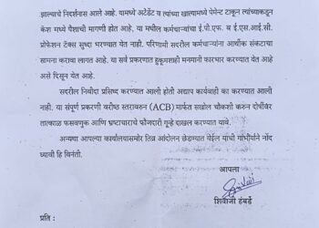 राष्ट्रीय आरोग्य अभियानात (NHM) बोगस भरतीचा महाघोटाळा कर्मचाऱ्यांच्या पगारावर अधिकाऱ्यांचा दरोडा