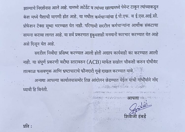 राष्ट्रीय आरोग्य अभियानात (NHM) बोगस भरतीचा महाघोटाळा कर्मचाऱ्यांच्या पगारावर अधिकाऱ्यांचा दरोडा