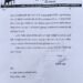 राष्ट्रीय आरोग्य अभियानात (NHM) बोगस भरतीचा महाघोटाळा कर्मचाऱ्यांच्या पगारावर अधिकाऱ्यांचा दरोडा